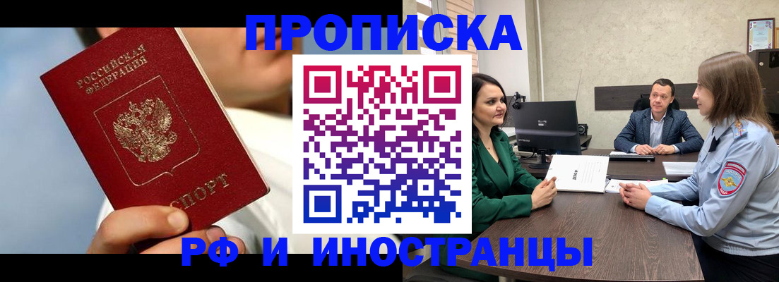 временная регистрация адрес в Лузе