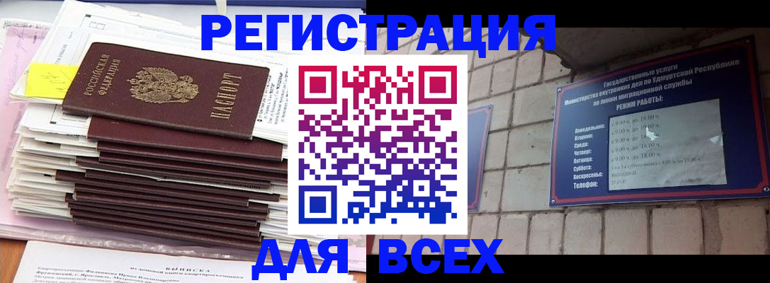 временная прописка в Лузе