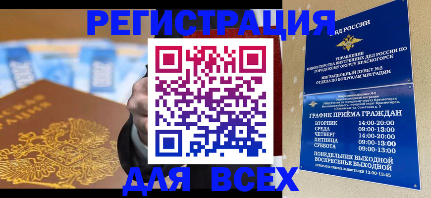 временная прописка в Лузе