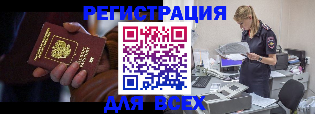 прописка поиск в Лузе