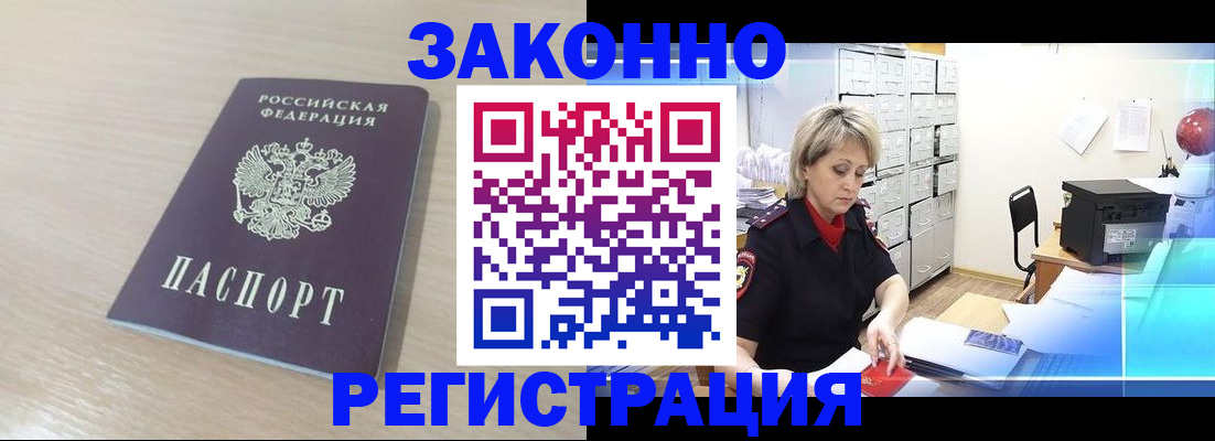 прописка от собственника в Лузе