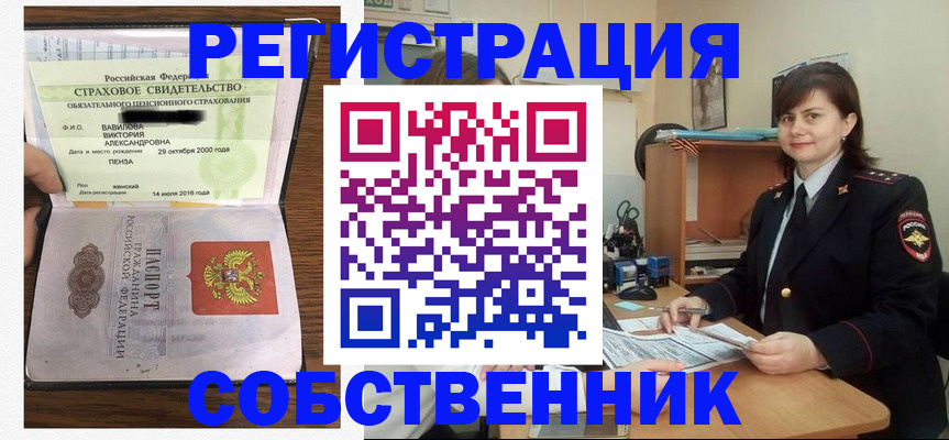 прописка 2025 в Лузе