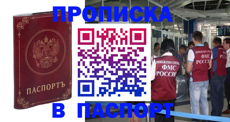 прописка от собственника в Лузе