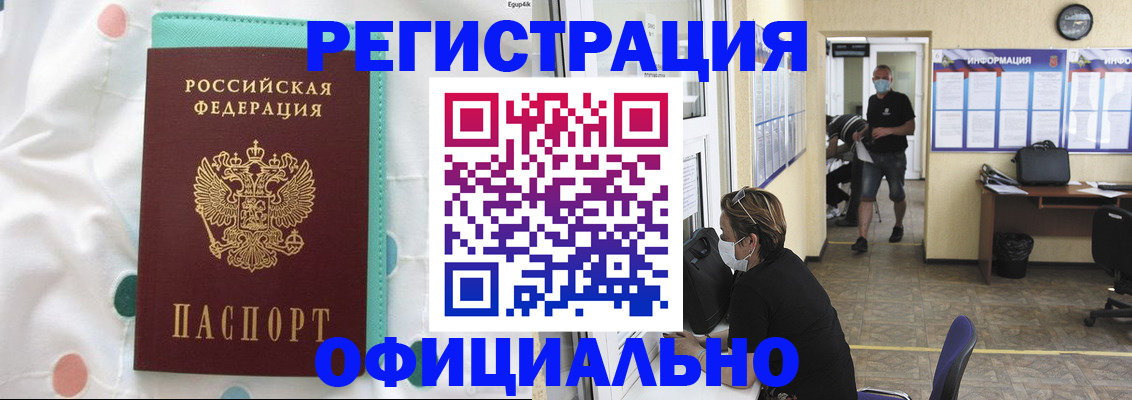 прописка от собственника в Лузе